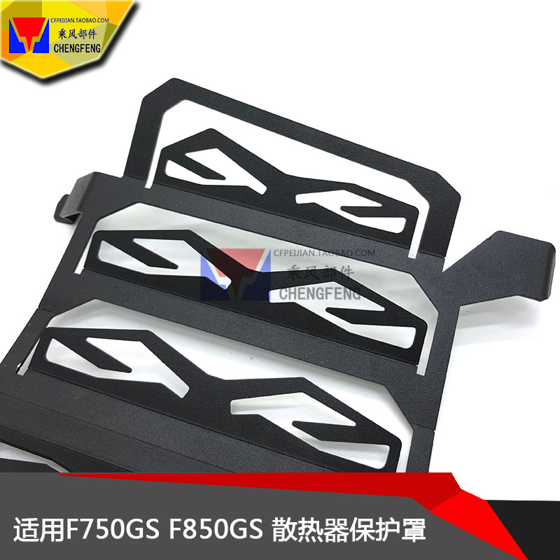 适用/宝马 F750GS F850GS 改装水箱保护网 散热器片防护罩水箱网