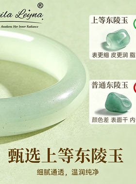 SHEILA LEYNA天然玉石东陵玉手镯青山翠百搭情人节礼物送女友老婆