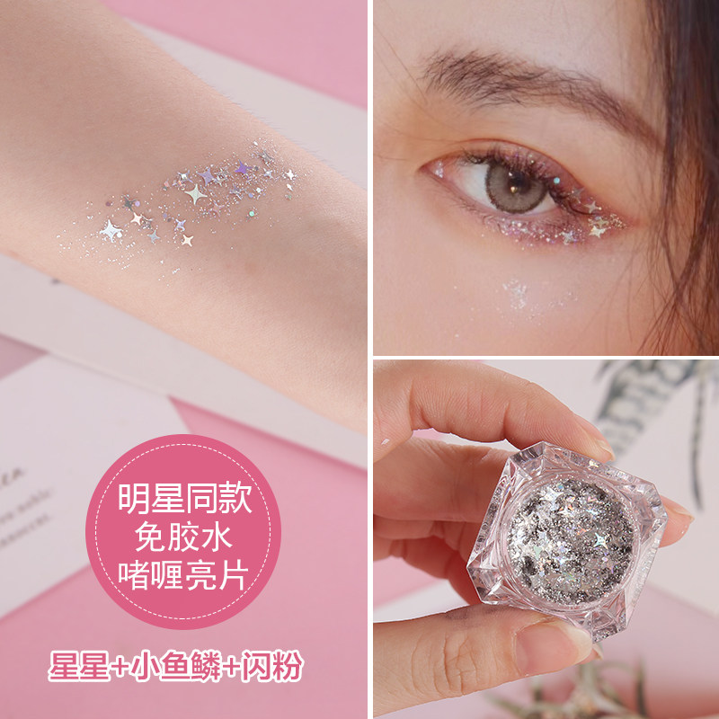 舞台妆亮晶晶贴脸啫喱亮片免胶水眼影儿童表演出彩妆星星圣诞贴纸,淘宝优惠券,粉丝福利购,淘宝优惠卷