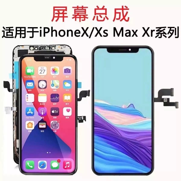 苹果屏幕总成iPhoneX/XS/XSmax/XR/11/11Pro/11Proma屏幕钢化膜男-图2