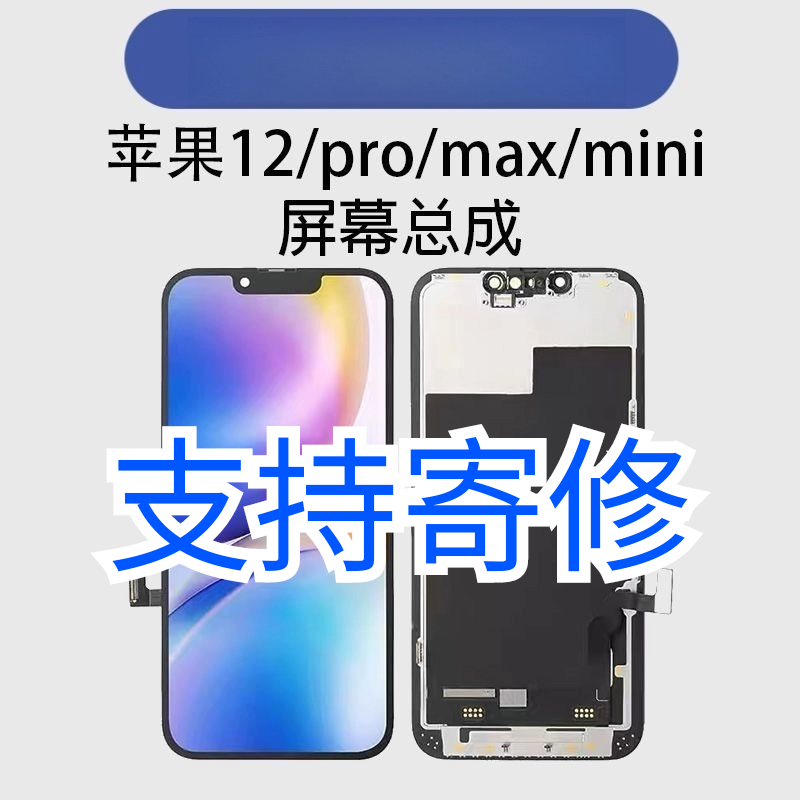 苹果X屏幕总成XS/XR/11/12promax屏幕总成国产内外一体显示触摸屏,淘宝优惠券,粉丝福利购,淘宝优惠卷