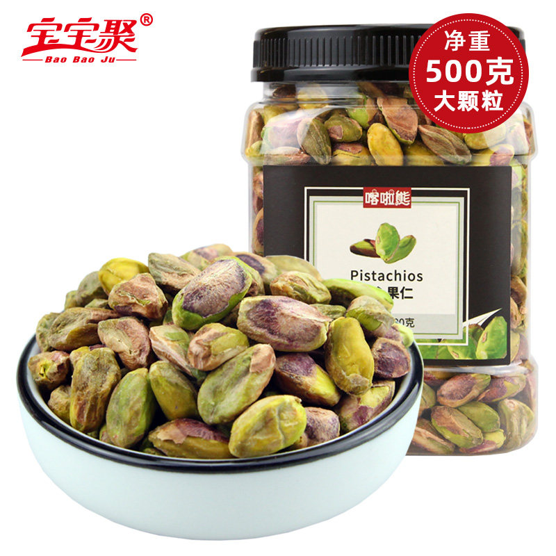 开心果仁500g原味熟烘焙炒货雪花酥 宝宝聚食品开心果