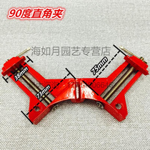 Brilliant Pullle Reinforcement Type Right Angle Clip 90 ° Angle Clamp DIY Glass Fish Tank Clip Frame Clip Woodwork Photo Frame Clip Red