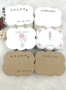 云朵型卡片饰品包装卡纸