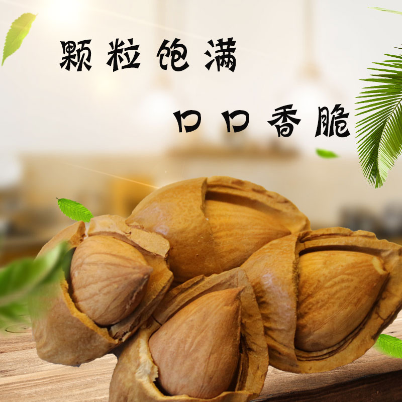 蔚县特产原味 杏仁坚果 散装500g*3袋开口杏核1500g包邮低价促销 - 图1