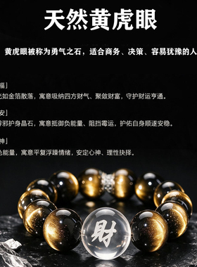 定制礼物天然黄虎眼招财水晶手串牛鼻孔激光刻字男士朋友生日礼品
