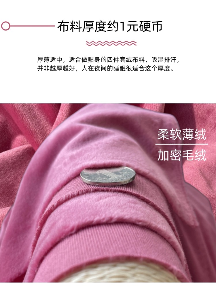 加密超柔宝宝绒布料家纺专用柔软薄绒单面绒短毛绒布保暖面料手工 - 图1