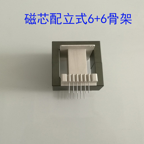 磁芯EE70B立式6+6骨架 无针骨架高频变压器电源锰锌铁氧体电感 - 图1