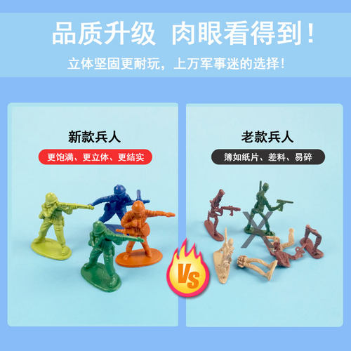 海陆空军事小兵人模型套装塑料军人沙盘士兵小人儿童打仗玩具包邮 - 图0
