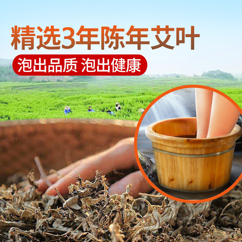 暖暖艾艾叶袪湿气包调理宫寒足浴粉 暖暖艾浴足剂