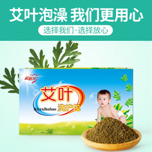 艾叶儿童沐浴泡澡包20g*30包