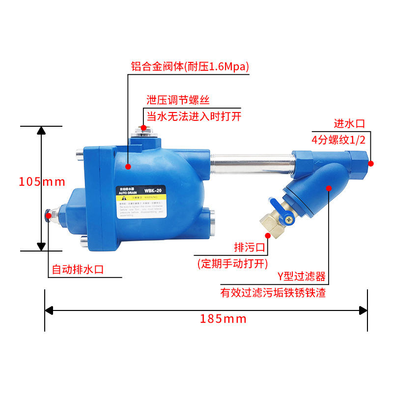 WBK-20储气罐自动排水器防堵大流量WBK-58空压机零气耗自动放水阀 - 图3