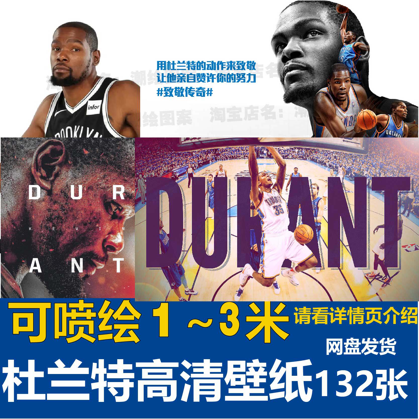 Nba壁纸墙纸推荐品牌 新人首单立减十元 21年6月 淘宝海外