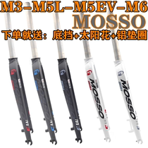 New MOSSO ultra light hard fork M6 M3 M5 M5 26 27 5 29 inch pure disc V brake mountain bike front fork A column