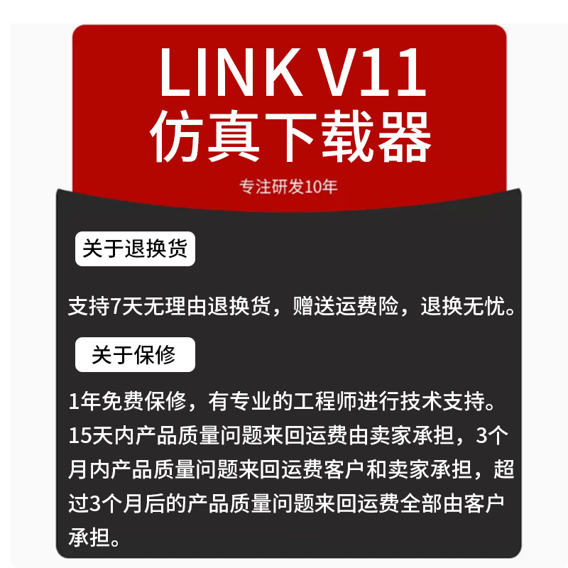 JLINK V11 ARM PRO仿真下载器编程器STM32单片机JTAG烧录SWD串口 - 图2