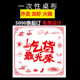 Disposable dining table cloth thickened catering lobster hotpot takeout waterproof and oil-proof independent packaging household plastic film