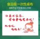 Disposable dining table cloth thickened catering lobster hotpot takeout waterproof and oil-proof independent packaging household plastic film