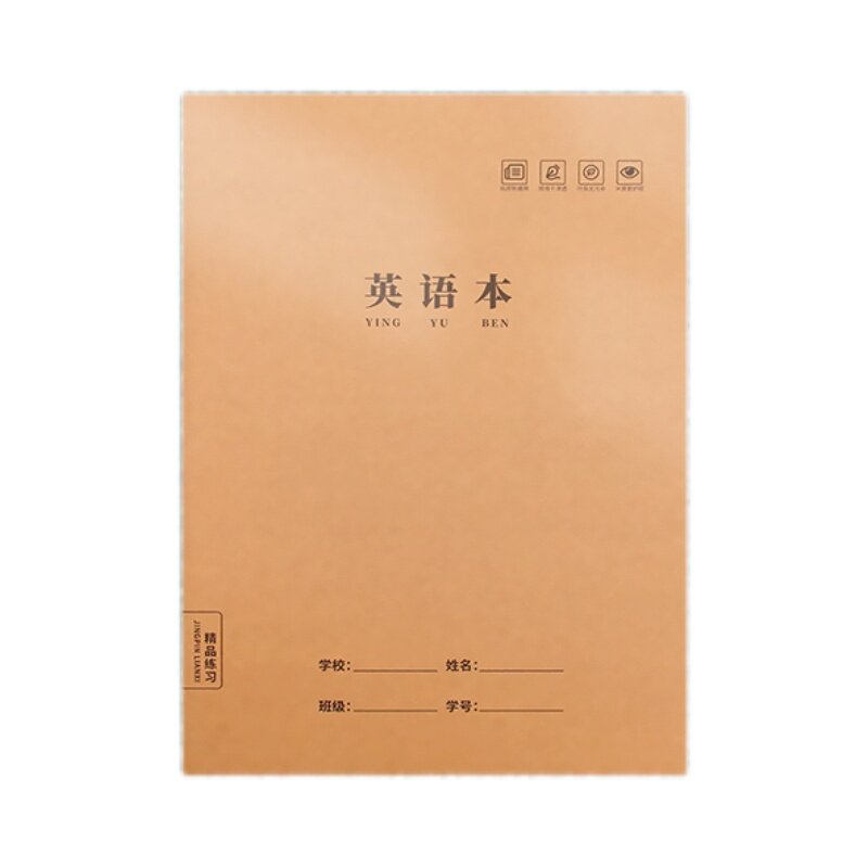 16K牛皮英语作业本加厚语文数学科目小学生写英语初中作文本加厚