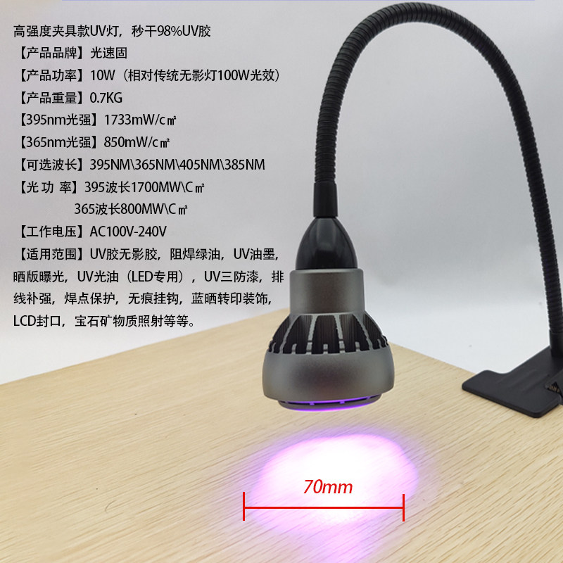 紫外线UV固化灯LED无影滴胶绿油美甲油3D打印树脂荧光模型验钞灯_虎窝淘
