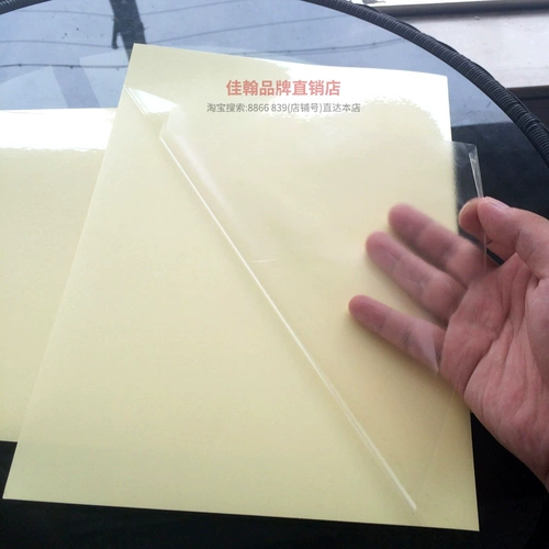 A3 НЕ -ГЛЕВОЙ ПЕЧАТЬ ПЕЧАТЬ ПЕЧАТЬ ПАНЕЧАНАЯ ПРОСМЕТНАЯ НЕ -ГЛИККА