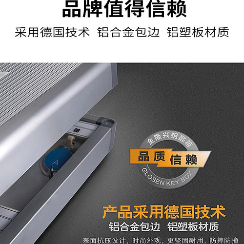金隆兴钥匙箱壁挂式房产中介备用锁匙收纳管理盒子密码钥匙柜挂墙 - 图1