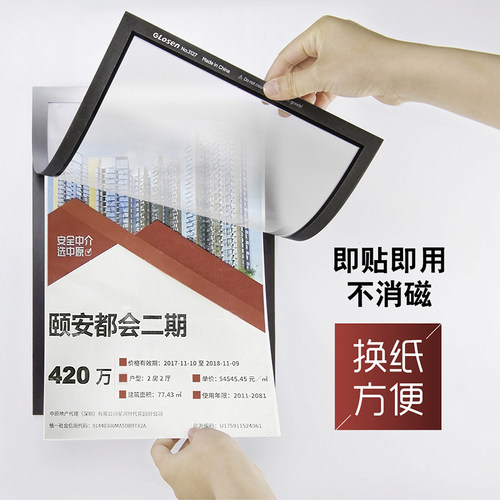 A4中介房源A3广告双面展示牌A5玻璃橱窗墙贴公告栏告示信息展示板 - 图0