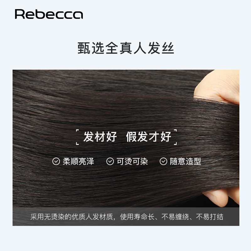 瑞贝卡假发片女蓬松增发量中分刘海头顶补发无痕隐形自然头顶发片