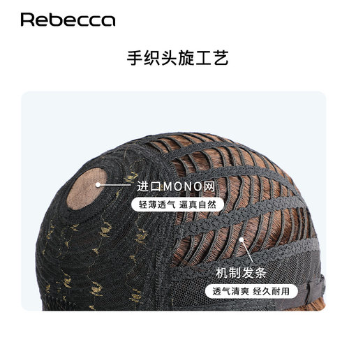 瑞贝卡假发女减龄日系短款卷发全头套时尚层次卷自然蓬松整顶假发 - 图1
