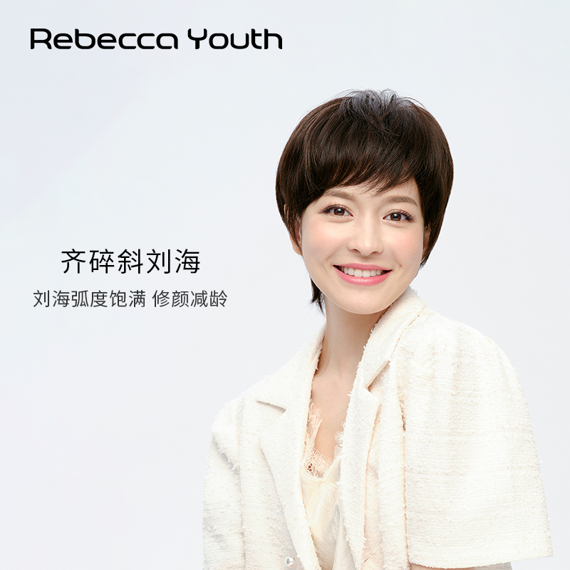 瑞贝卡假发女齐斜碎刘海短直发全真人发全手织知性典雅主播款头套