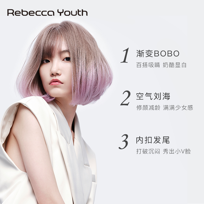 瑞贝卡假发真人发女短直发bobo头空气刘海内扣蓬松自然时尚头套