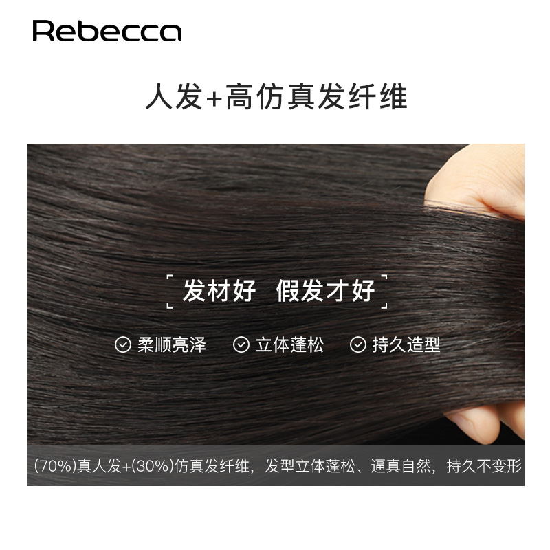 瑞贝卡假发女减龄日系短款卷发全头套时尚层次卷自然蓬松整顶假发