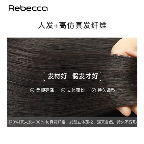 瑞贝卡假发女减龄日系短款卷发全头套时尚层次卷自然蓬松整顶假发 - 图2