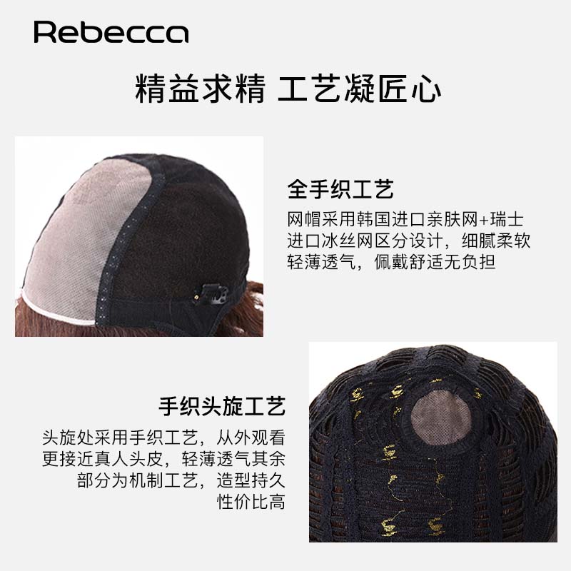 瑞贝卡假发女全真发经典短卷发纹理烫蓬松饱满头型时尚短发全头套