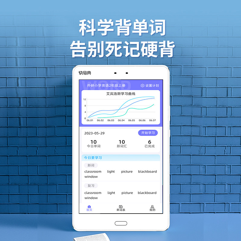 快易典AI智能电子词典E1s英语听力学习神器英汉辞典学习机听力宝复读机真人发音朗文小学初高中学生词典