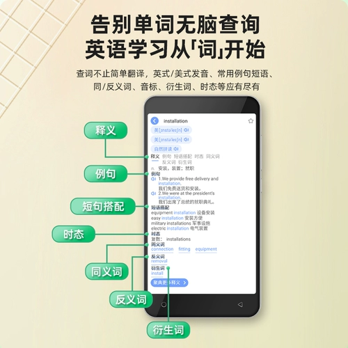 【Большой новый продукт】 Quaiyidian AI Intelligent Dictionary Machine Matching English AI Repeater English Algine Bao Little Junior High English Grinding Ear Уш