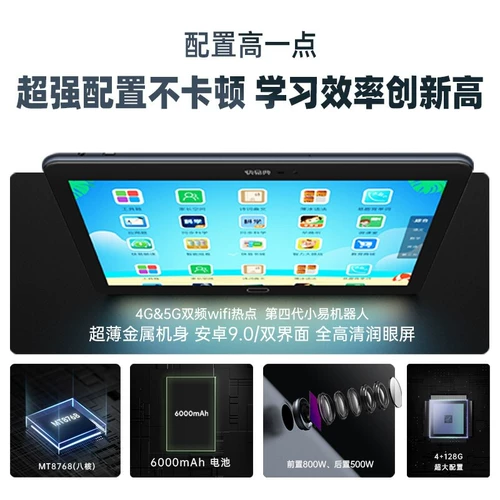 Умная обучающая машина для школьников, планшетный обучающий ноутбук, официальный флагманский магазин, 128G, для средней школы, английский