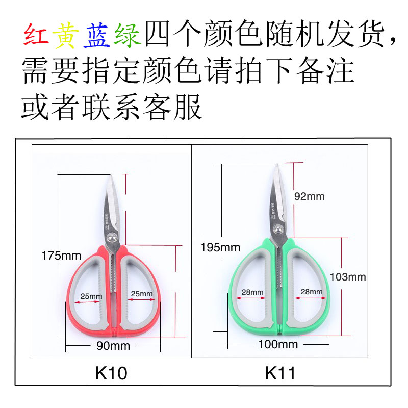 金达日美不锈钢家用剪刀厨房杀鱼办公手工皮革裁缝多功能工业剪子 - 图1