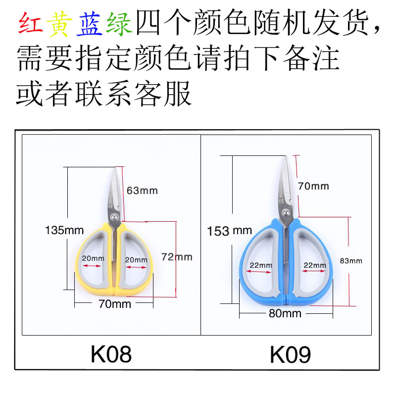 金达日美不锈钢家用剪刀厨房杀鱼办公手工皮革裁缝多功能工业剪子 - 图2