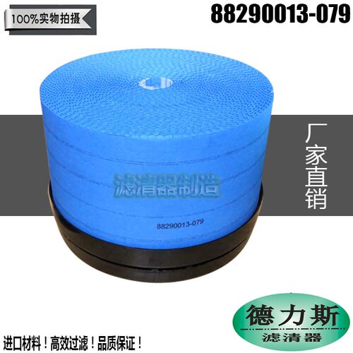适用寿力空压机配件88290013-079空气滤清器优质厂家直销新款包邮 - 图1