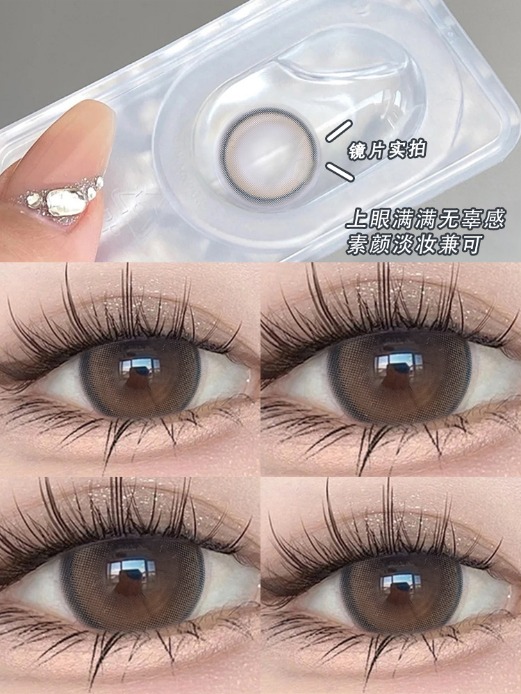 美瞳日抛30片女2025年新款女一次性大直径正装自然官装隐形眼镜TN - 图2