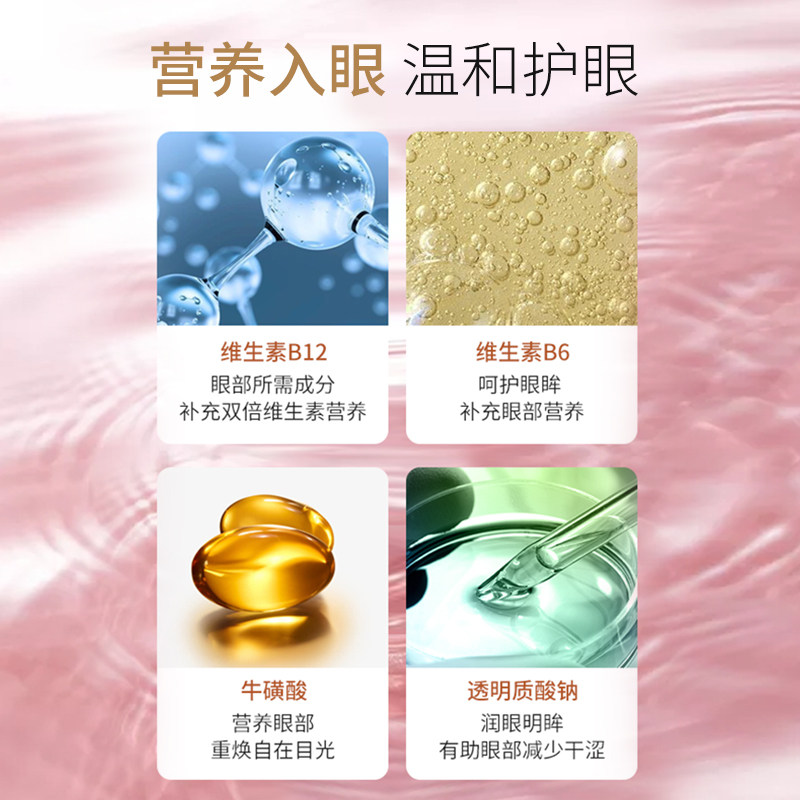 bodyaid博滴洗眼液清洁眼部护理液 湖北中联大药房眼部保健