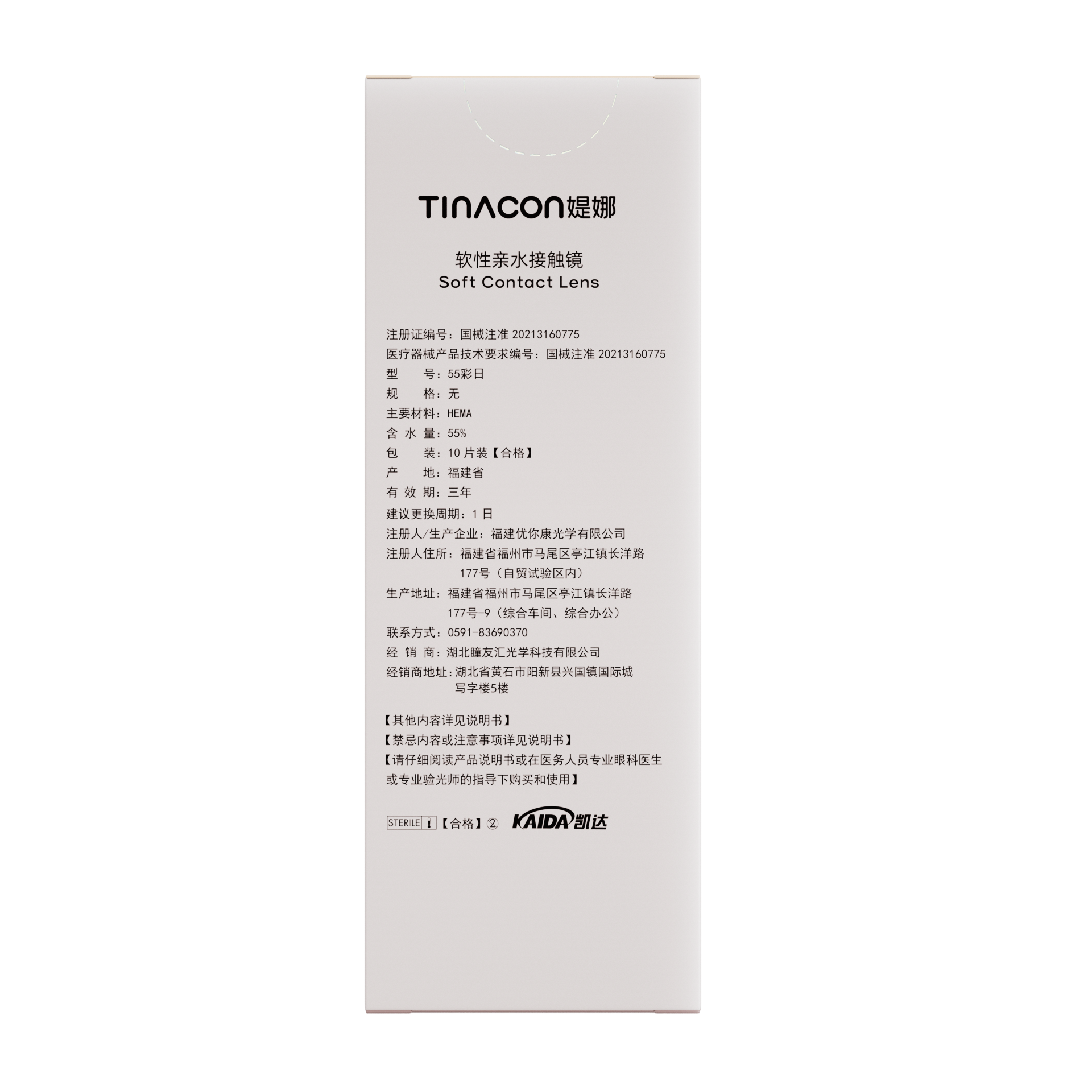 美瞳日抛30片女2025年新款女一次性大直径正装自然官装隐形眼镜TN - 图0