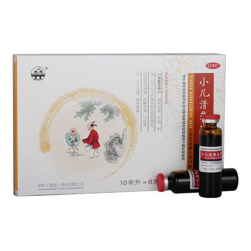 施恩小儿清热止咳合剂10ml*6支mzy 湖北中联大药房小儿感冒