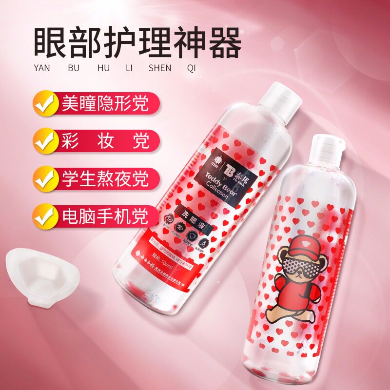 云南白药珍视明dzy 湖北中联大药房眼部保健