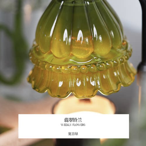 翡翠铃兰香薰融蜡灯升降高度 温度调节定时关闭 香氛卧室无火床头 - 图1