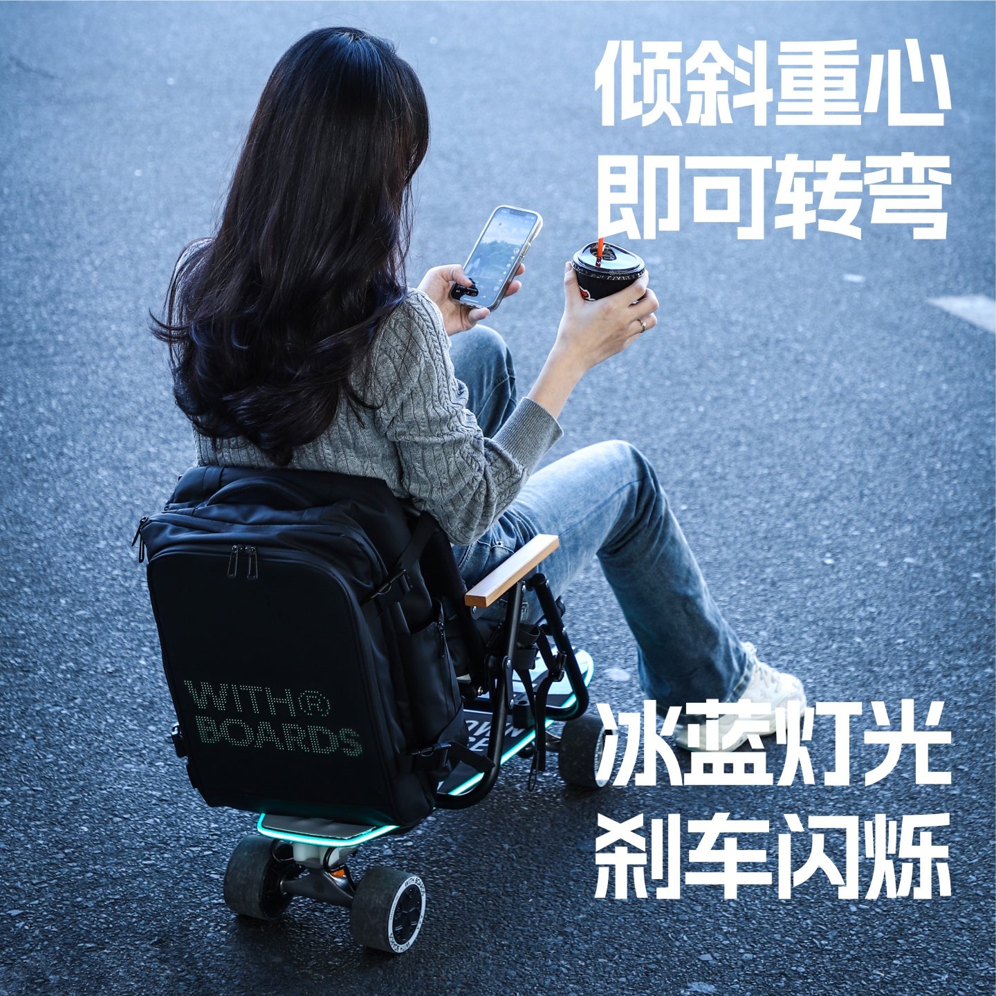 TushDash 请坐滑板椅 电动滑板车 电动滑板椅 潮流代步 四轮滑板,淘宝优惠券,粉丝福利购,淘宝优惠卷