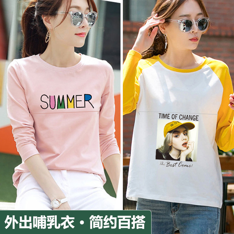 哺乳衣外出辣妈款产后喂奶上衣夏季薄款短袖长袖t恤春秋季月子服,淘宝优惠券,粉丝福利购,淘宝优惠卷