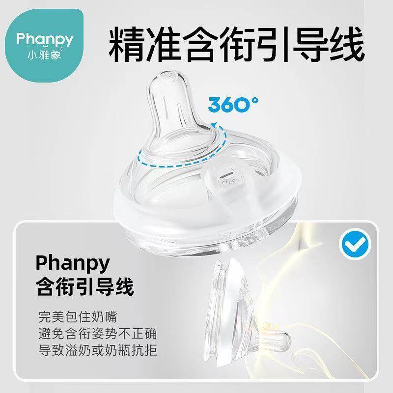 小雅象防胀气奶瓶专用奶嘴仿母乳宽口径奶瓶配件防呛偏心仿母乳,淘宝优惠券,粉丝福利购,淘宝优惠卷