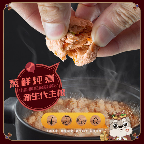 尾巴先生老年犬狗粮专用鲜粮泰迪小型犬宠物挑食半湿粮营养软粮 - 图1