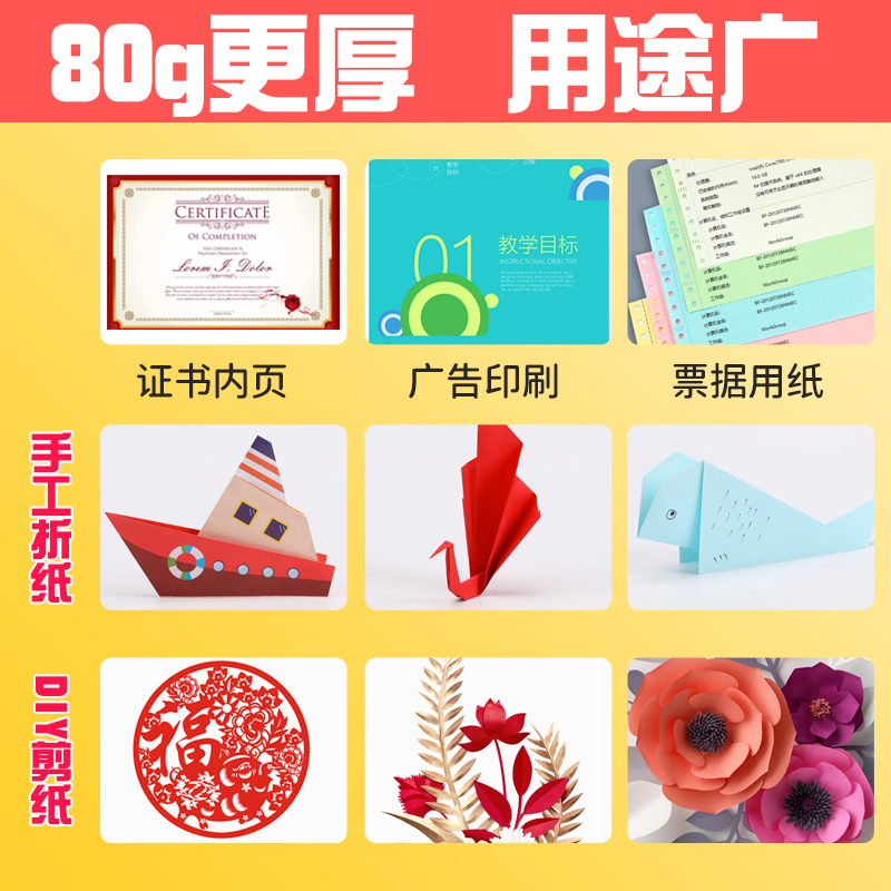 得力彩色a4纸打印纸加厚80g复印纸彩纸学生儿童做手工折纸混色装 - 图3